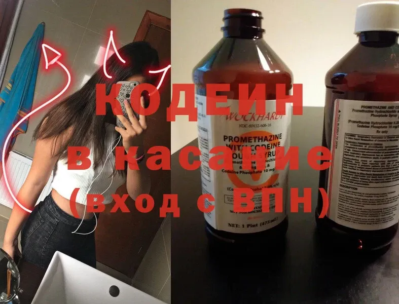 Кодеин Purple Drank  Бакал 