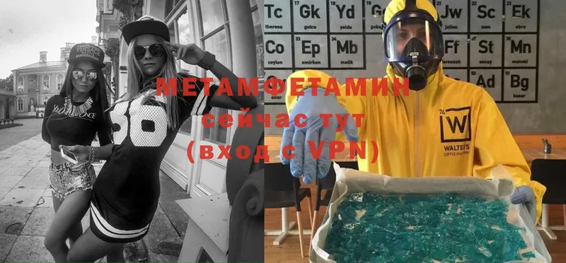 Первитин Methamphetamine  Бакал 